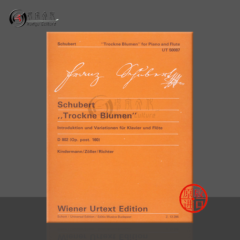 舒伯特凋零的花长笛和钢琴