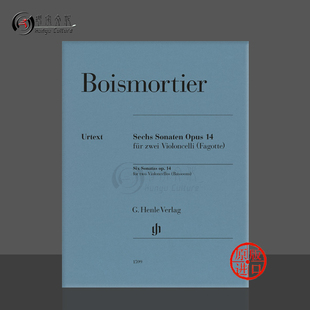 博伊斯摩帝爾 HN1599 Boismortier 亨樂原版 Bassoons Sonatas 2把大提琴或巴松管 two Violoncellos 六首奏鳴曲op14 樂譜書