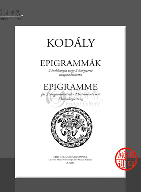 佐尔坦 柯达伊 警句 两个声部或两个乐器和钢琴 布达佩斯乐谱书 Kodaly Epigrams 2 Voices or 2 Instruments and Piano Z4553