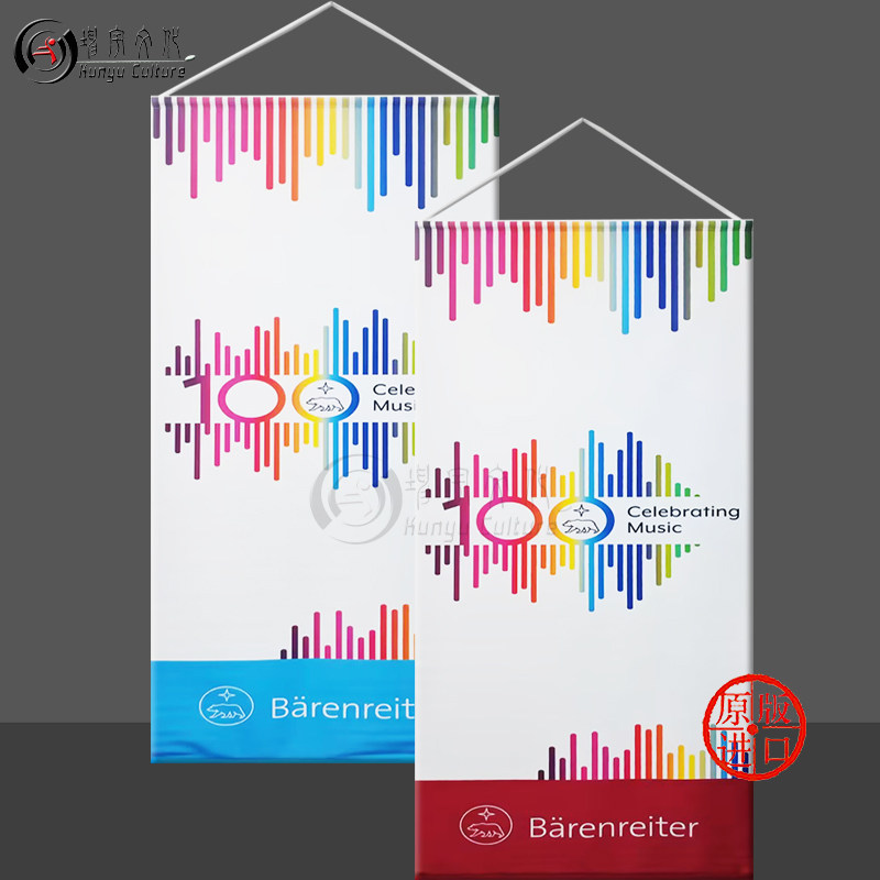 骑熊士 100周年纪念布面装饰旗 布面挂画 红色蓝色 100 Celebrating Music SPA564/565,书籍/杂志/报纸,艺术类原版书,淘宝优惠券,粉丝福利购,淘宝优惠卷