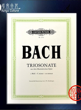 巴赫 三重奏奏鸣曲 C小调 BWV1079 长笛小提琴和低音通奏 彼得斯原版乐谱书 Bach Trio Sonata from the Musical Offering EP237A