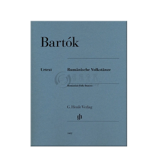 巴托克 罗马尼亚民间舞曲 钢琴独奏 亨乐原版乐谱书 Bela Bartok Romanian Folk Dances Piano HN1402