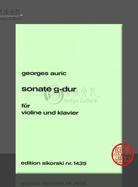 奥利克 G大调小提琴奏鸣曲 附钢伴 思考斯基原版乐谱书 Auric Sonate for Violine and Klavier SIK1435