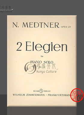 梅特纳 二首悲歌op59 钢琴独奏 原版进口乐谱书 Medtner 2 Elegies Piano ZM10260