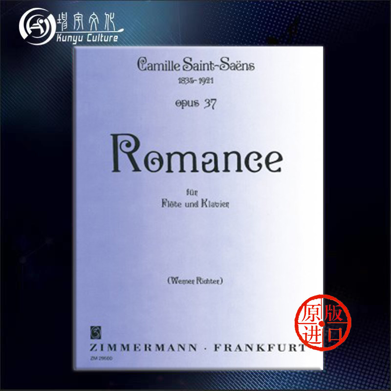 圣桑 浪漫曲 op37 长笛和钢琴 德国朔特原版进口乐谱书 camille saint