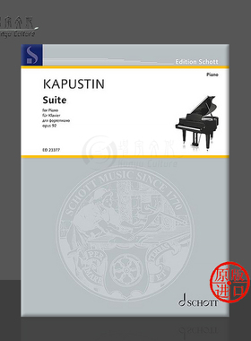 卡普斯汀 组曲 op92 钢琴独奏 朔特原版进口乐谱书 Kapustin Suite op92 Piano ED23377