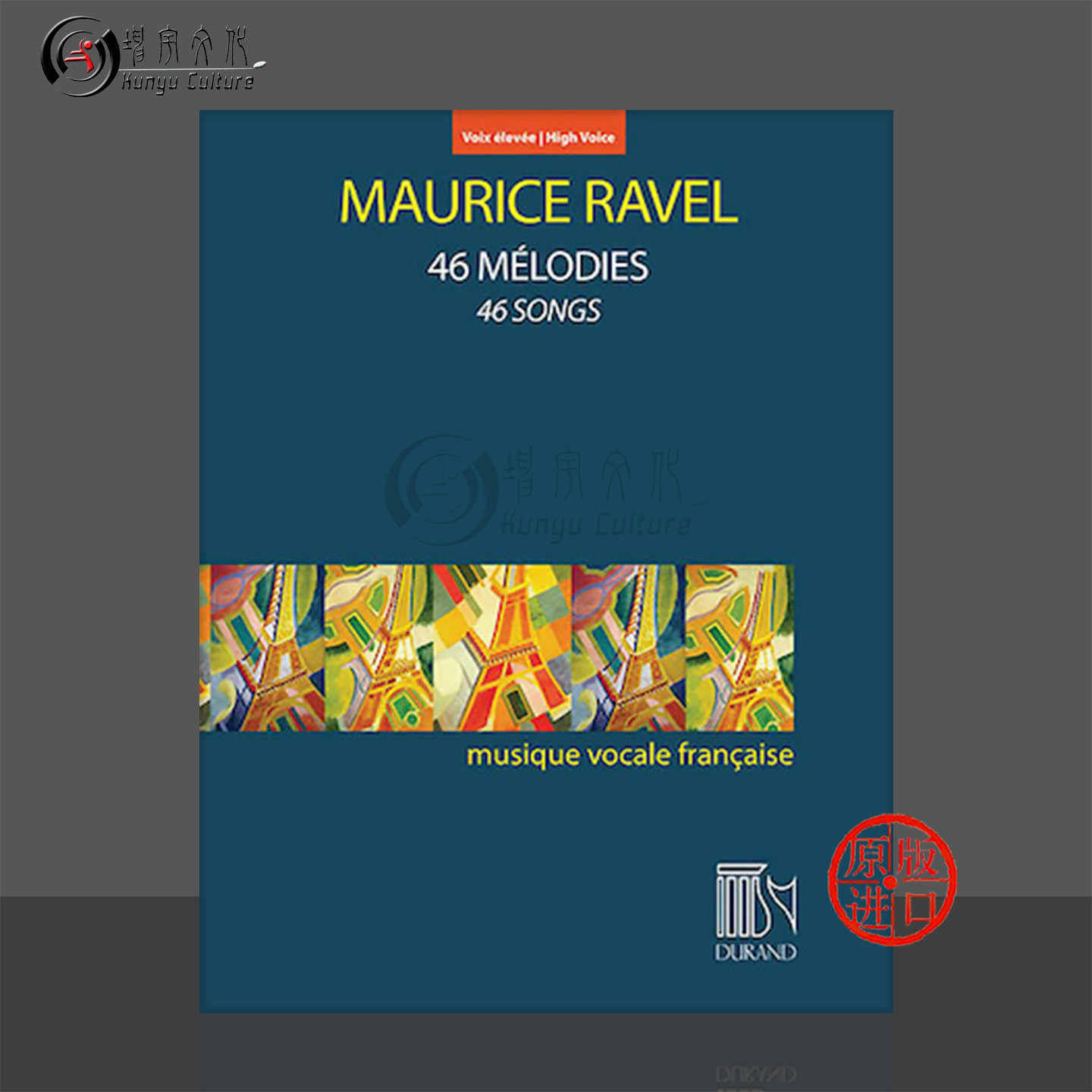 拉威尔 46首歌曲 高音和钢琴 法国杜朗德原版乐谱书 RAVEL MELODIES High Voice and Piano DR16087/HL50565788