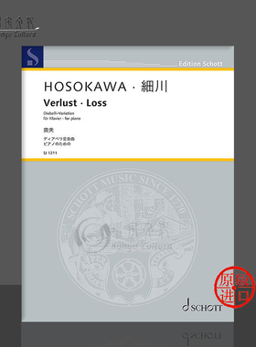 细川俊夫 丧失变奏曲 钢琴独奏 朔特原版乐谱书 Hosokawa Loss Diabelli Variation piano SJ1211