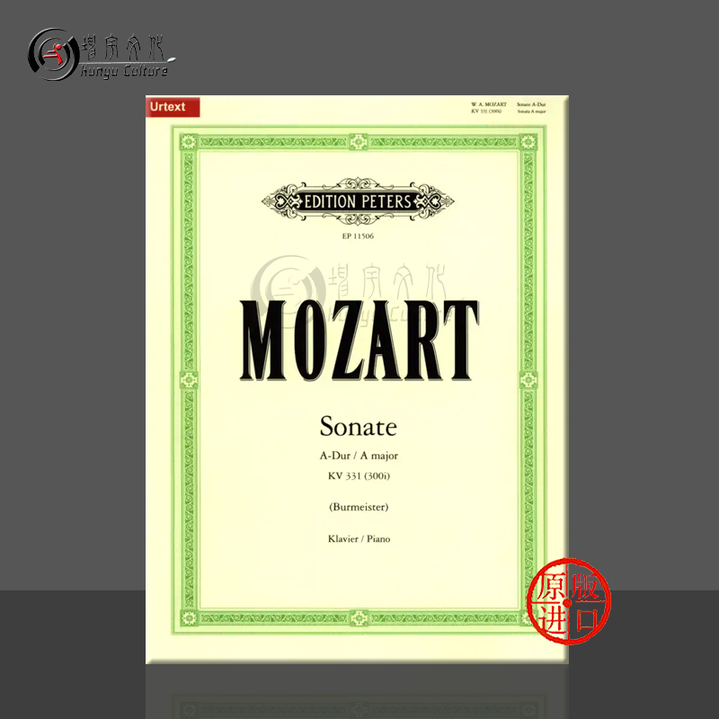 莫扎特钢琴奏鸣曲A大调K331