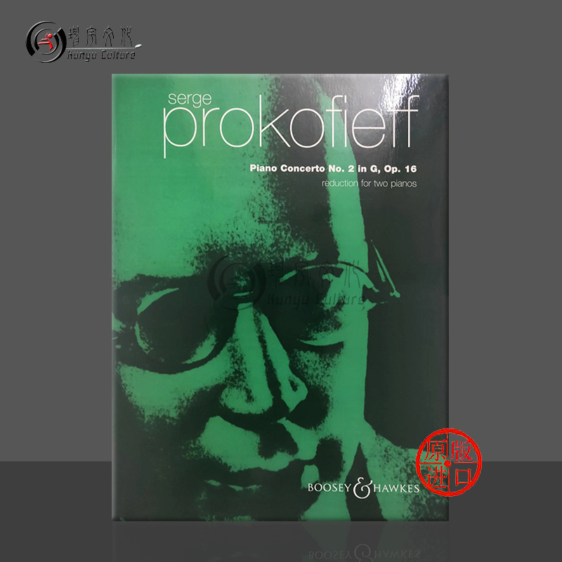 普罗科菲耶夫第二钢琴协奏曲