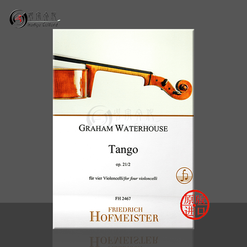 沃特豪斯探戈舞曲四把大提琴