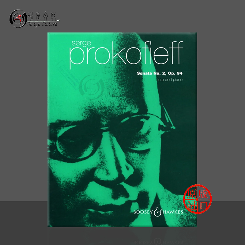 普罗科菲耶夫第二长笛奏鸣曲op94