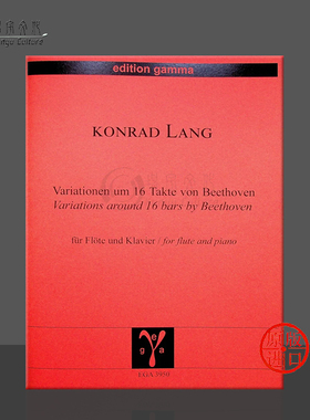 朗格 根据贝多芬16小节变奏 长笛与钢琴 霍夫曼斯特原版乐谱书 Lang Variationen um 16 Takte von Beethoven EGA3950
