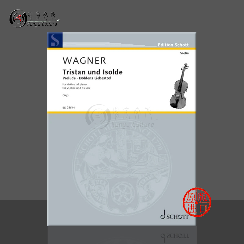 瓦格纳特里斯坦与伊索尔德小提琴
