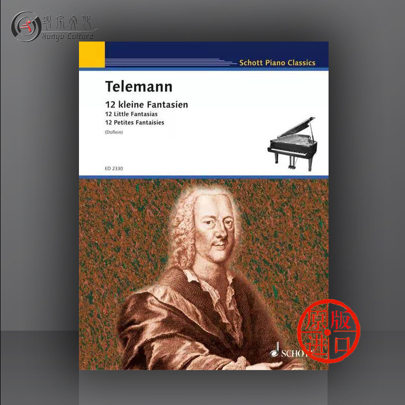 泰勒曼 钢琴幻想曲 12首 朔特原版乐谱书 georg philipp telemann