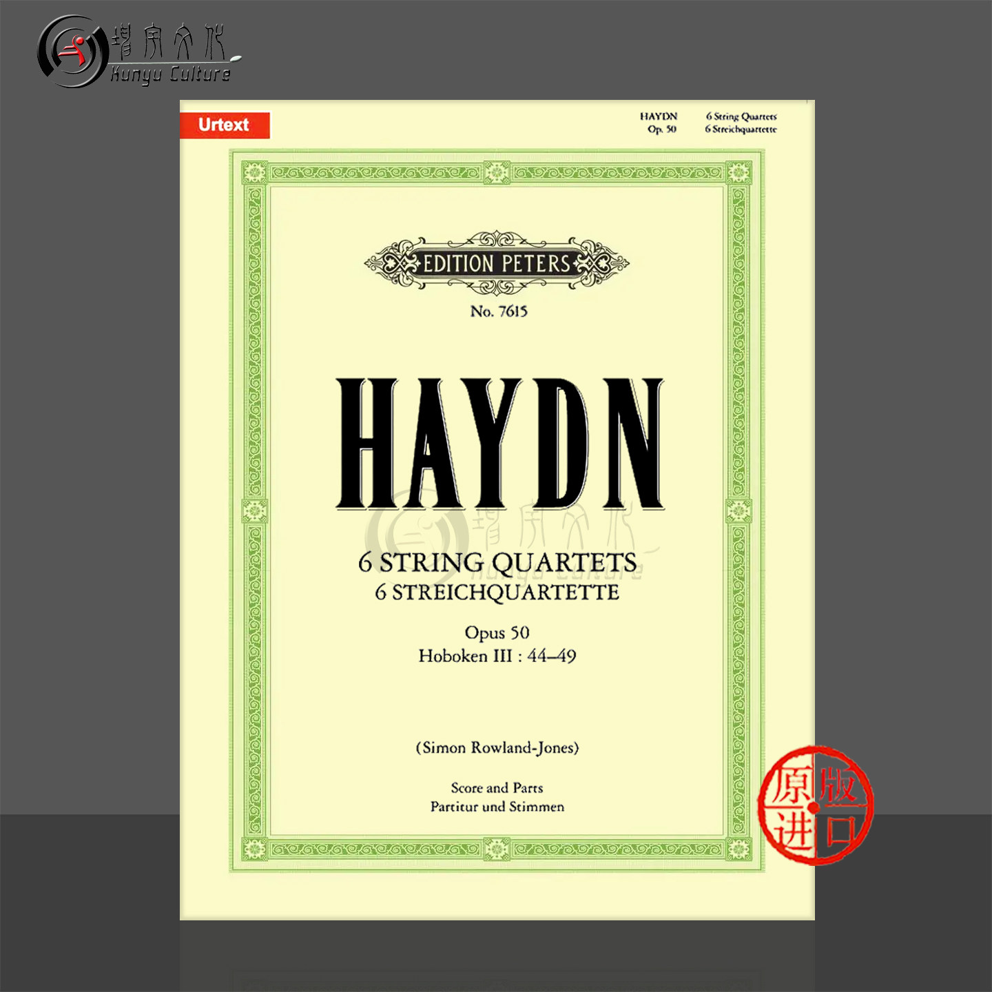 海顿 弦乐四重奏 6首 Op50 Hob44-49 弦乐四重奏 总分谱 Peters 彼得斯原版乐谱书 Haydn String Quartets Score and Parts EP7615