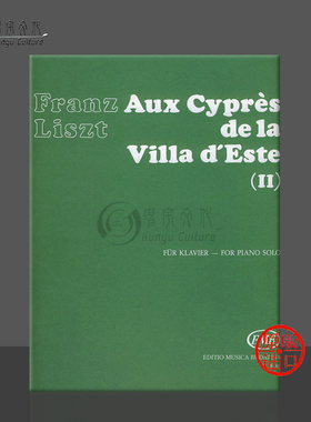 李斯特 艾斯特庄园的绿柏 第二部分 钢琴独奏单曲 布达佩原版乐谱书 Liszt Aux Cypres de la Villa d Este for piano Z8186