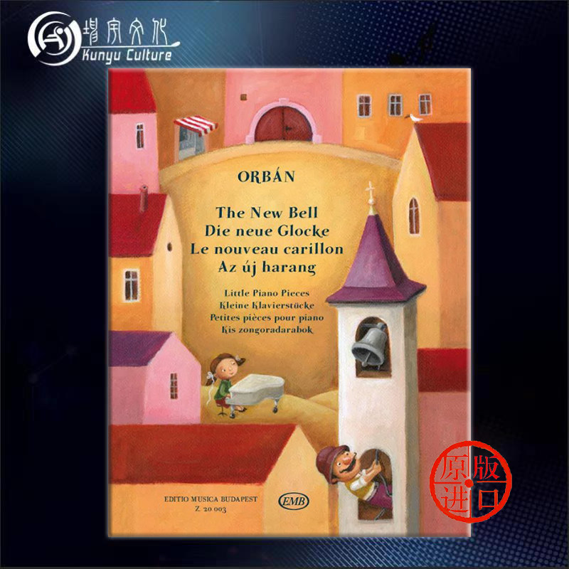 乔吉奥尔班 新铃铛 钢琴独奏 布达佩斯 原版进口乐谱书 orban gyorgy