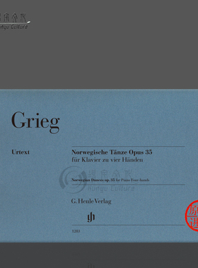 格里格 挪威舞曲 op35 钢琴四手联弹 带指法  亨乐原版乐谱书 Grieg Norwegian Dances Piano for 4 Hands HN1283
