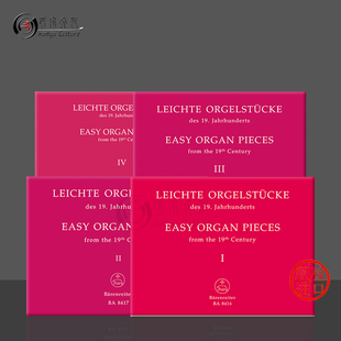 乐谱书 the 全套共一至四卷 骑熊士原版 19th Organ Easy Vol 19世纪简易管风琴作品 Pieces Century from