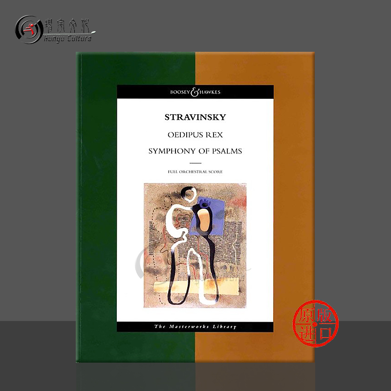 斯特拉文斯基俄狄浦斯王诗篇交响