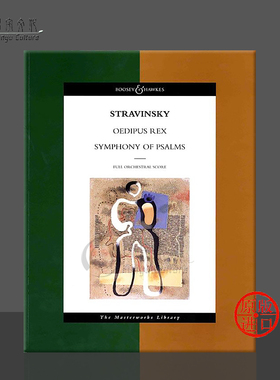斯特拉文斯基 俄狄浦斯王 诗篇交响曲 总谱  博浩原版乐谱书 Strawinsky Oedipus Rex Symphony of Psalms BH6501437