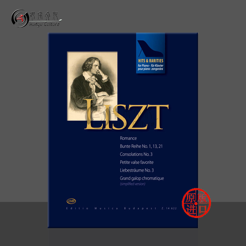 李斯特精选珍藏中等难度钢琴作品