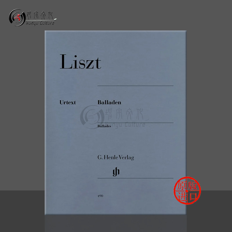 李斯特叙事曲钢琴独奏带指法