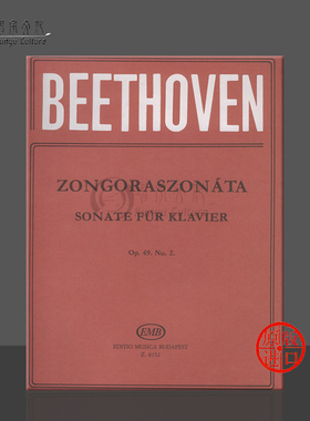 贝多芬 G大调第 二钢琴奏鸣曲op 49 钢琴 布达佩斯原版乐谱书 Beethoven Sonatas for piano in separate editions G major Z8152