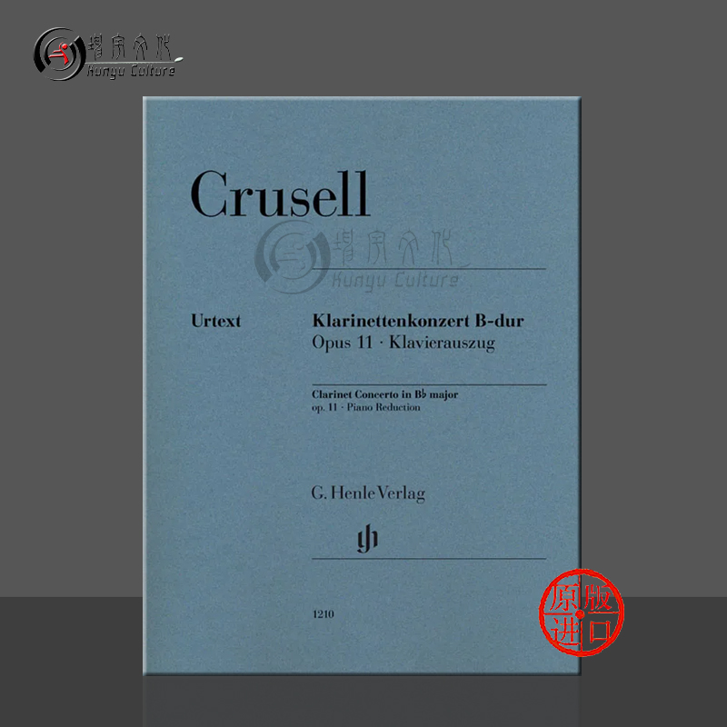 克鲁塞尔单簧管协奏曲降B大调