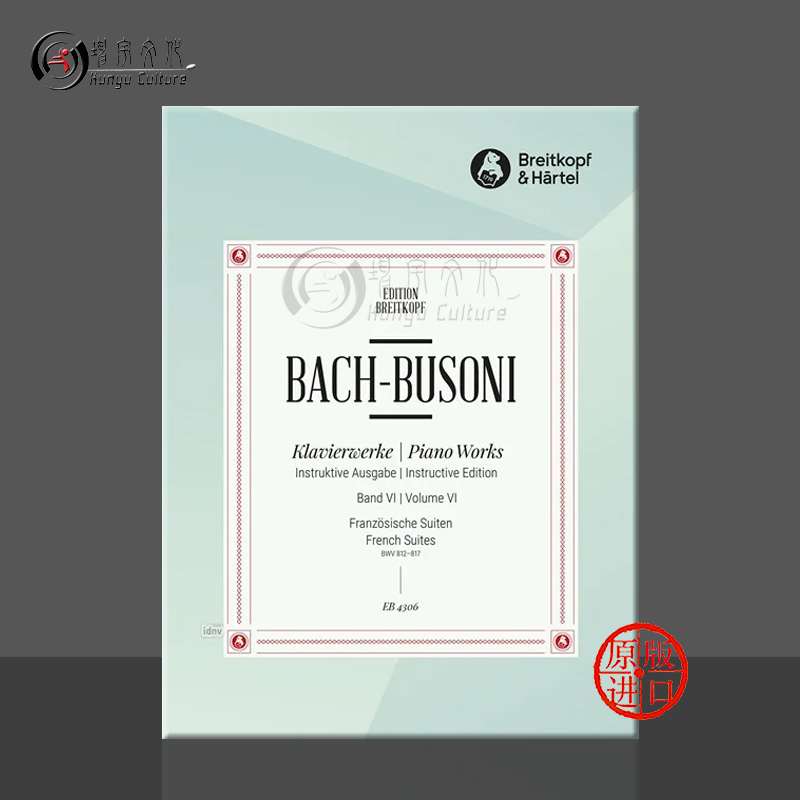 巴赫法国组曲BWV812-817钢琴