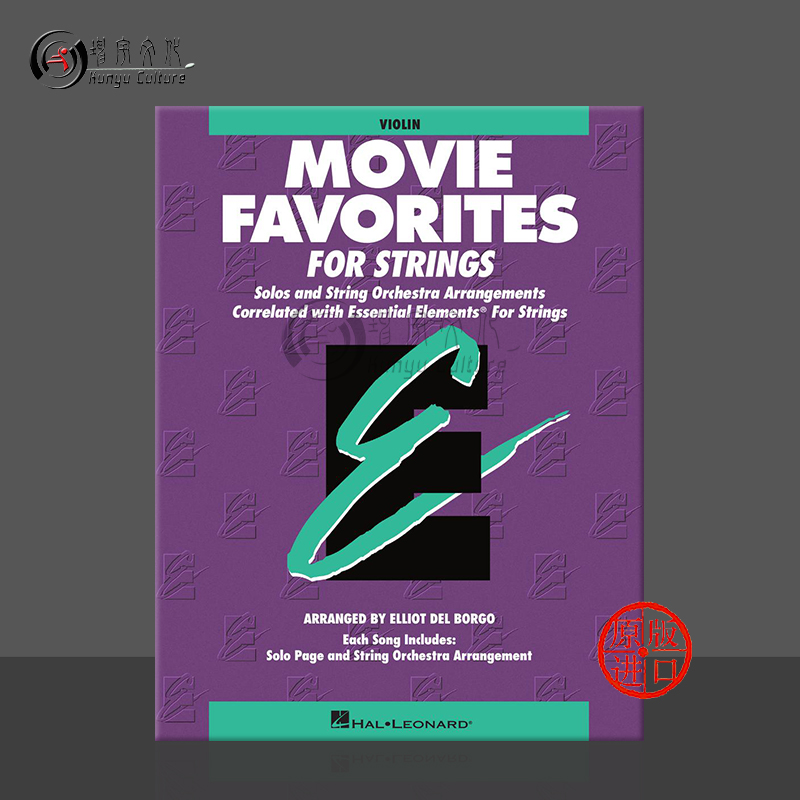 弦乐基本要素小提琴教材海伦