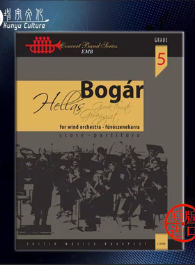伊斯特万 海勒斯 希腊组曲 管乐交响乐 总谱 布达佩斯乐谱书 Istvan Hellas Greek Suite for wind orchestra score Z14690