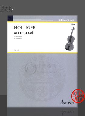 霍利格尔 AlEh Stavi 中提琴独奏 单曲8页 德国朔特原版乐谱书 Holliger Version for viola solo VAB109
