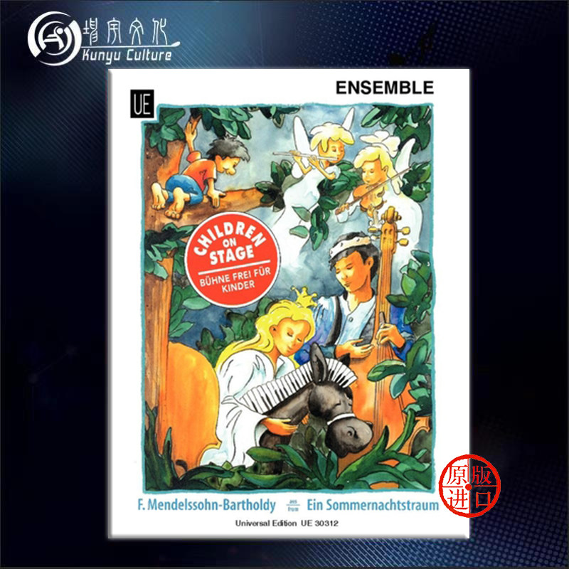 仲夏夜之梦 门德尔松 简易儿童 室内乐总分谱 维也纳ue原版乐谱书