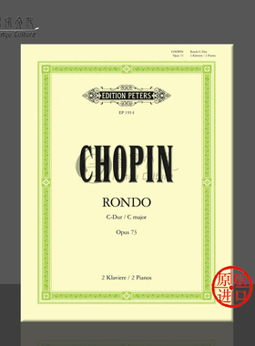 肖邦 C大调回旋曲 Op73 双钢琴 彼得斯原版 PETERS进口乐谱书 Frederic Chopin Rondo in C major for 2 Pianos EP1914