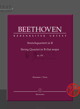 贝多芬 弦乐四重奏 降B大调op130 分谱 两支小提琴中提琴和大提琴 德国骑熊士原版进口乐谱书 Beethoven String Quartet BA9030