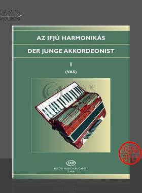 年轻的手风琴家 卷一 布达佩斯原版乐谱书 The Young Accordionist 1 Compiled and transcribed by Vas Gabor Z4638
