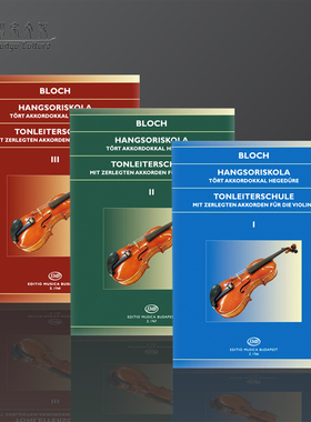 音阶练习 约瑟夫 布洛赫 小提琴独奏 全套共三卷 布达佩斯原版乐谱书 Bloch Jozsef Scale Studies for Violin Vol1-3 Z1766/67/68