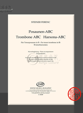 费伦茨 ABC长号指导教材 长号和钢琴 布达佩斯原版进口乐谱书 Steiner Ferenc Trombone ABC and Piano Z14144P