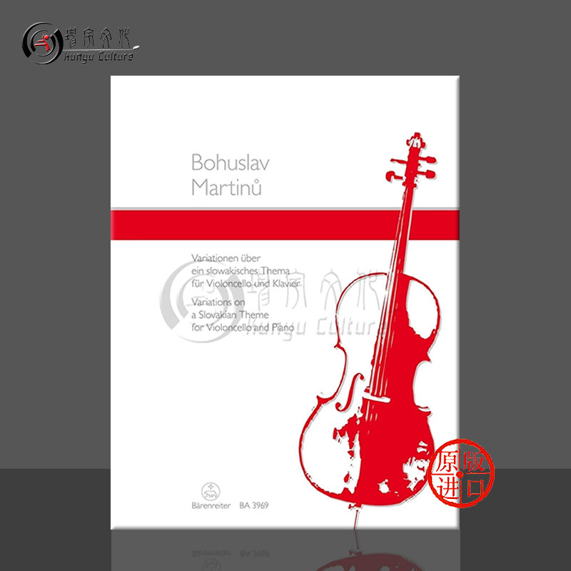 马尔蒂努大提琴斯洛伐克变奏曲
