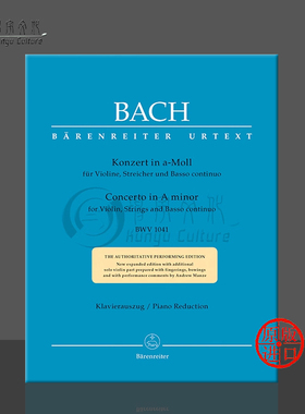 巴赫小提琴协奏曲 A小调 BWV1041 附钢伴 德国骑熊士原版进口乐谱 Bach Konzert for Violine Streicher a-Moll BA5189-90