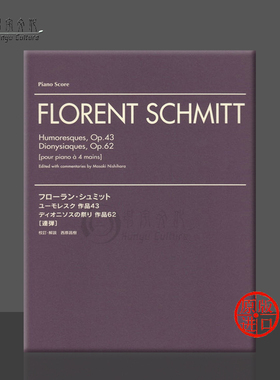 弗洛朗 幽默曲 Op43 酒神 Op62 钢琴四手联弹 原版乐谱书 Schmitt Humoresques Dionysiques YMHD19