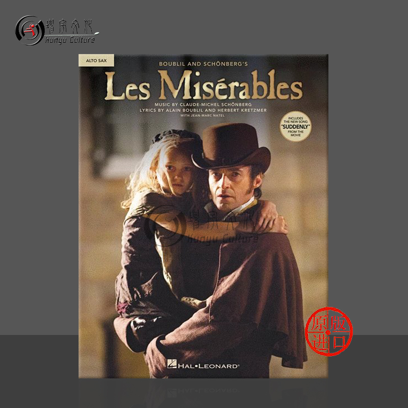 悲惨世界萨克斯独奏海伦德