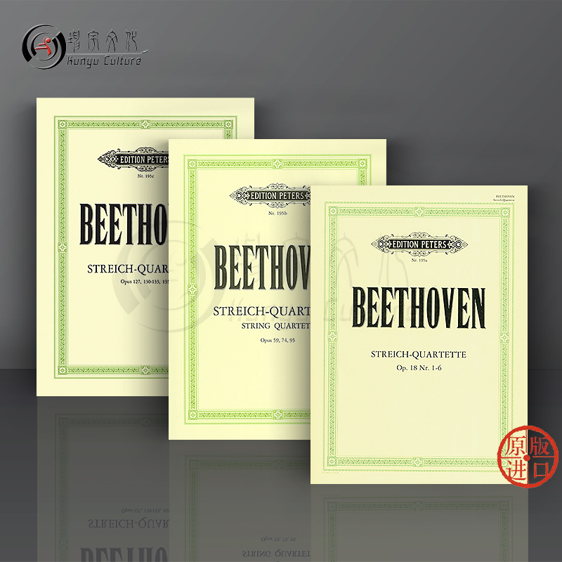贝多芬弦乐四重奏集小中大提琴