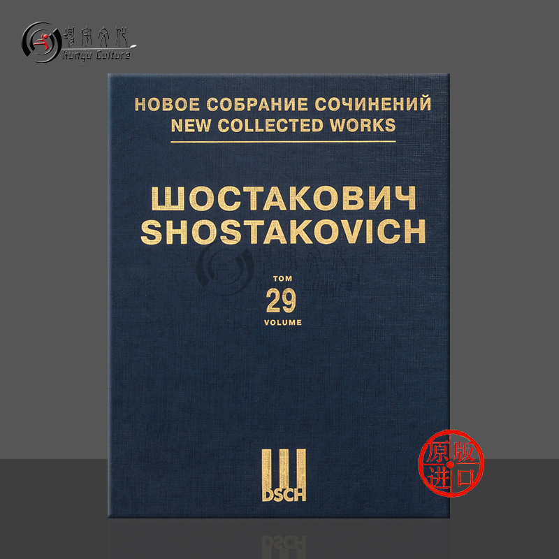 肖斯塔科维奇第十四交响乐Op135