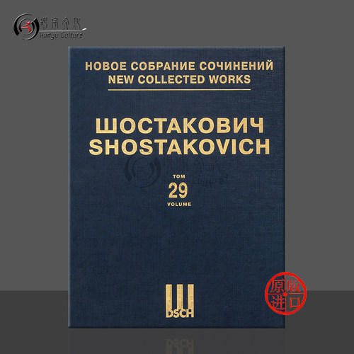 肖斯塔科维奇第十四交响乐Op135