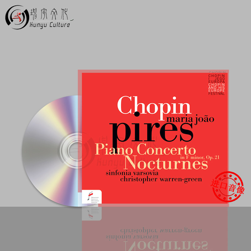肖邦f小调钢琴协奏曲op21 夜曲 pires 钢琴家皮蕾斯演奏 进口cd