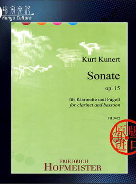 A小调奏鸣曲Op15 库奈特 单簧管和巴松管 德国霍夫曼斯特 原版进口乐谱书 Kurt Kunert Sonate clarinet bassoon FH3472