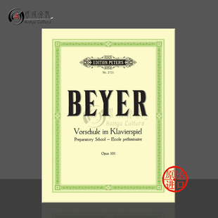 Ferdinand EP2721 德国彼得斯PETERS原版 Ruthardt Adolf Beyer Method Elementary 进口乐谱书 OP101 拜厄钢琴基本教材